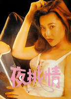 《潮湿小内裤》在线观看