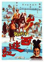 欧美版《西游记》