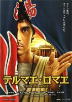 罗马浴场电影完整版