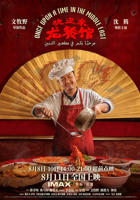 欢迎来龙餐馆电影免费播放在线观看