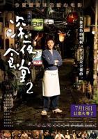 《食堂大妈》完整版