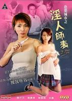 《没有血缘关系的姐弟》