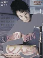 韩剧《舌尖蜜缠》免费观看