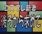 《新妻日历》里番动漫免费在线观看完整版