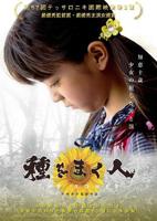 正在播放:《播种者》电影完整版免费观看_HD中字