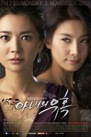 妻子的诱惑2008 《妻子8》在线观看免费版电视剧