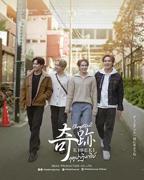 《奇迹在东京》全集完整版在线观看-电视剧