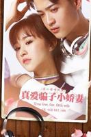 《我的绝品老师》免费观看电视剧4K完整无删减第01集