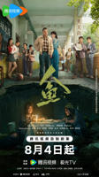 人鱼剧情介绍
