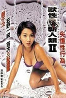 新人类