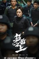 乌云之上电视剧免费观看全集完整版