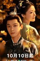 锦绣安宁电视剧免费观看完整版