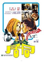 韩剧《同居》英语全集免费观看在线高清完整版_动作片