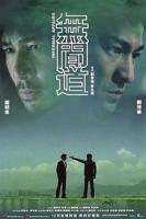 无间道1国语免费观看