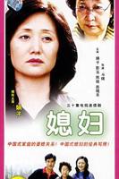 大狼狗和媳妇儿电视剧