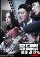 《航空服务2》韩剧在线观看免费