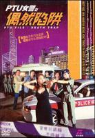 《满天星《女警奥莎娜》播放》-高清4K蓝光完整全集在线免费观看