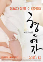 台湾版《独闯无底洞》在线播放
