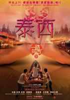 一路向西电影完整版