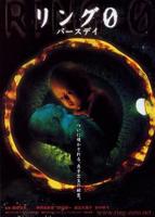 恐怖片《午夜凶铃3：贞相大白》电影免费在线观看高清完整版播放