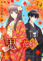 《花嫁》1~4集免费观看中文