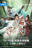 少年白马醉春风 2024电视剧免费在线观看完整版