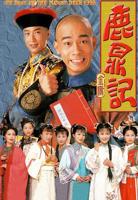 正在播放鹿鼎记(陈小春版)第01集-港台剧