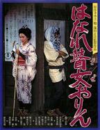 《孤苦盲女阿玲》偷偷在线观看免费高清电视剧大全234