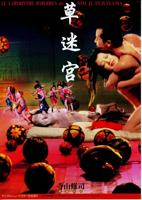 《满宫春》韩剧在线观看