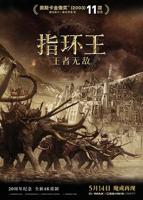 《指环王3：王者无敌》电影免费在线观看高清完整版