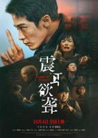 《震耳欲聋》电影国语免费在线观看完整版全集