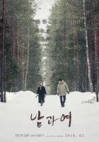 韩剧《男与女》免费在线播放高清完整版无广_经典片