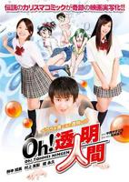 透明人魔电影完整版免费收看