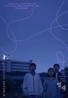 蜂鸟电影